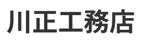 川正工務店