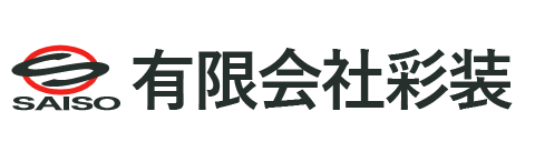 有限会社彩装